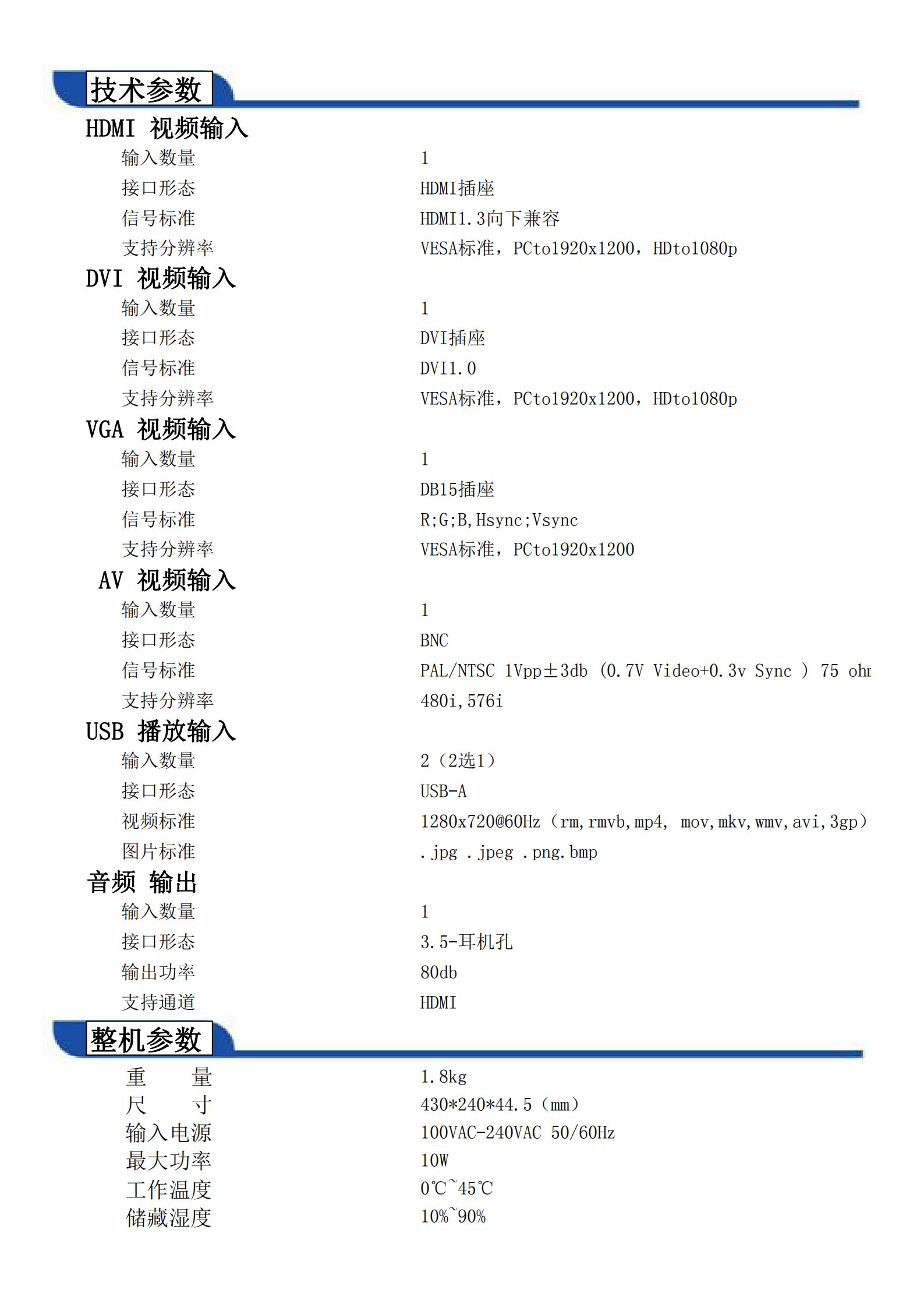 視頻處理器DBS-HVT20VP_02.jpg